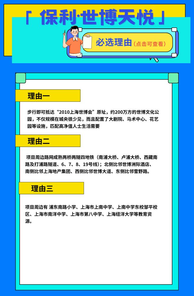 保利世博天悦2024网站效果图m6米乐app保利世博天悦售楼处(图36)